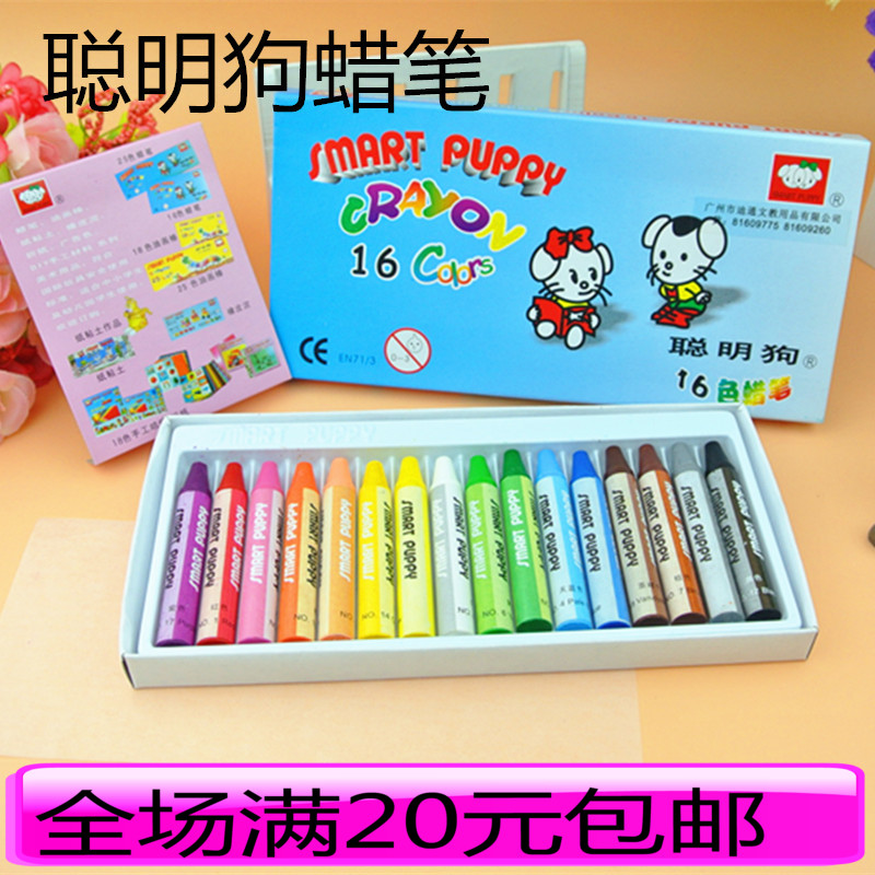 Children paint colored crayons smart dogs 16 - colored crayons smart dogs 25 - colored crayons kindergarten graffiti pens