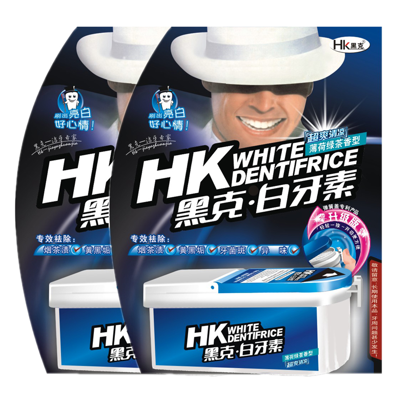 黑克白牙素美白亮白烟茶咖啡渍牙粉黄牙结石洁牙齿HK-185 2盒装