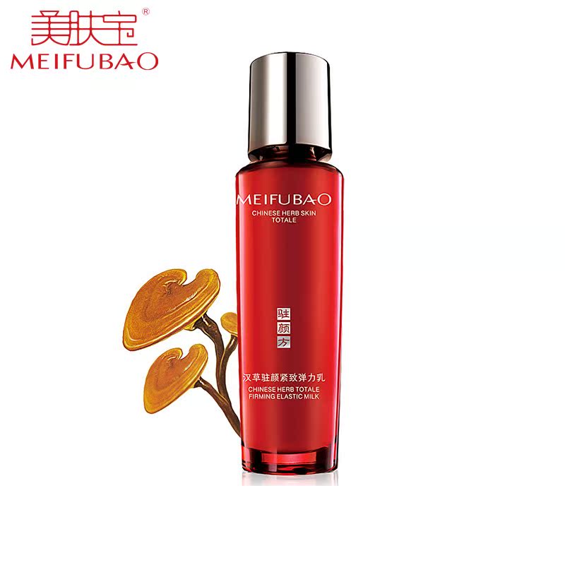 美肤宝乳液 汉草驻颜紧致弹力乳120ml 提拉紧致收缩缩小毛孔