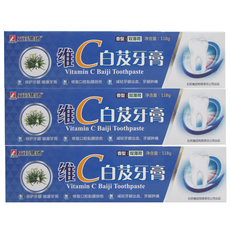 石药牌 维C白芨牙膏 118g/支 *3支 保护牙龈 修复口腔黏膜损伤