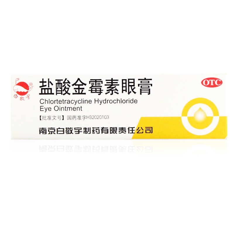3支 【白敬宇】 盐酸金霉素眼膏2g*3 麦粒肿沙眼 结膜炎