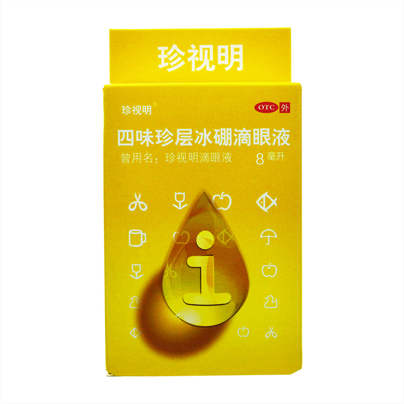 珍视明 四味珍层冰硼滴眼液 8ml 眼药水缓解视疲劳假性近视眼干涩
