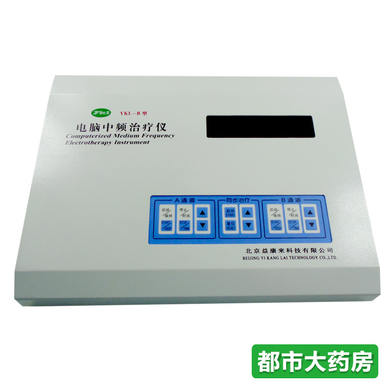 益康来YKL-B电脑中频治疗仪颈椎理疗仪腰椎间盘突出电疗仪 SSJX