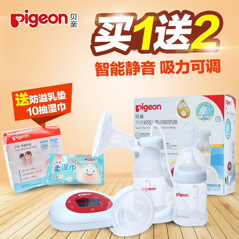 特价包邮 贝亲电动吸奶器/静音型吸乳器挤奶器拔奶器QA32 送大礼