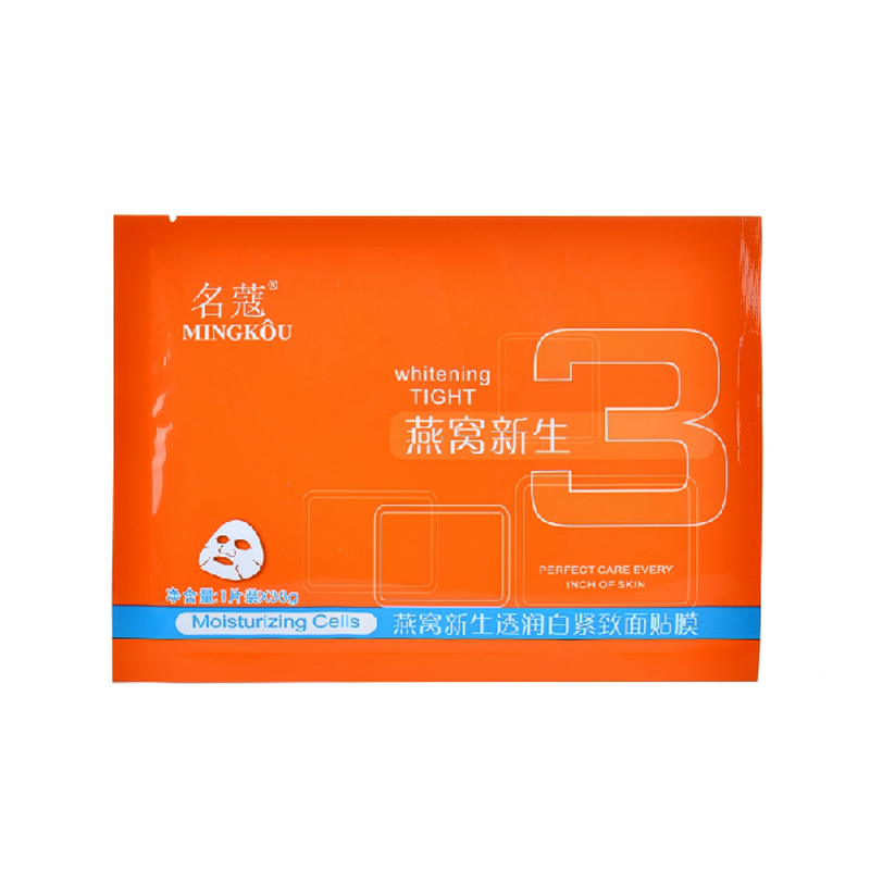 名蔻燕窝新生透润白紧致面膜贴美白淡斑名寇女士保湿补水正品