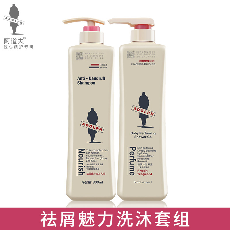 阿道夫去屑止痒洗发水+魅力经典沐浴露套装 深层清洁香味洗发乳液