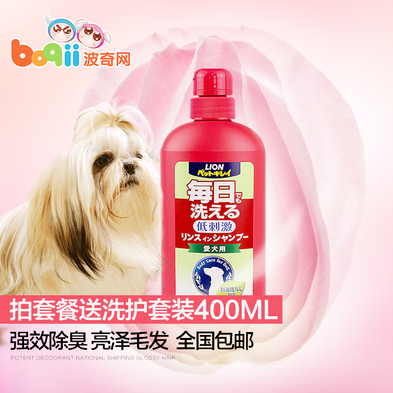 波奇网 宠物沐浴露LION每日洗二合一香波柔和花香型泵头犬用550ML
