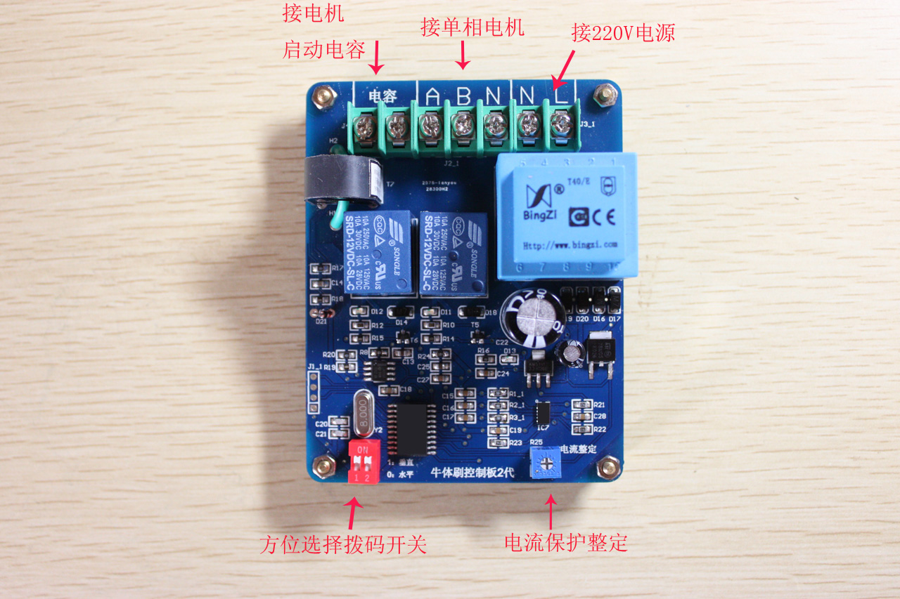 Digital cow body brush control board 2nd generation-Taobao
