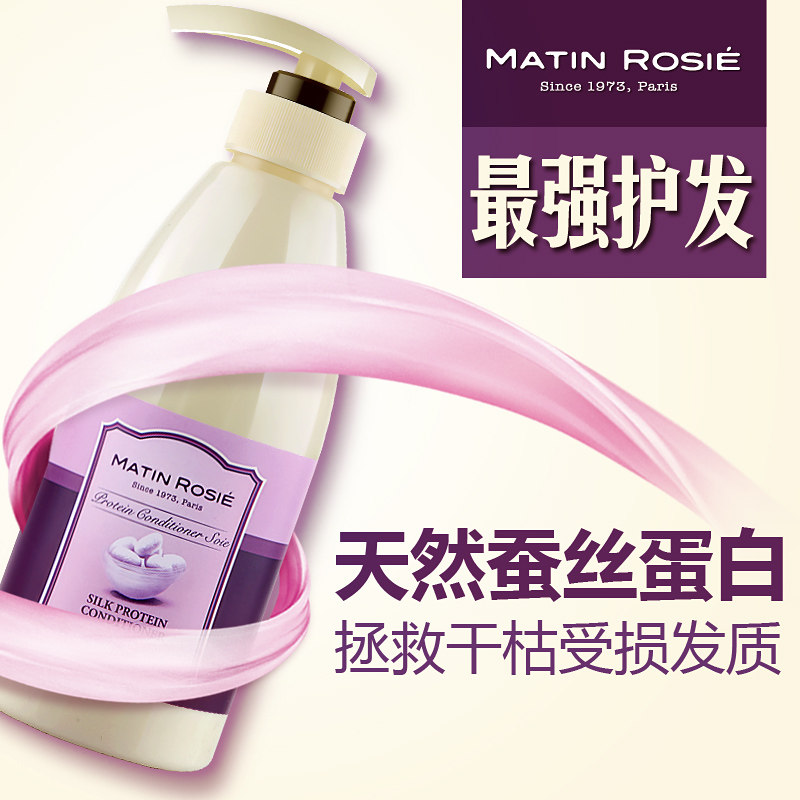 蚕丝蛋白护发素柔顺正品男女护发精油修复受损养发留香滑溜溜发膜