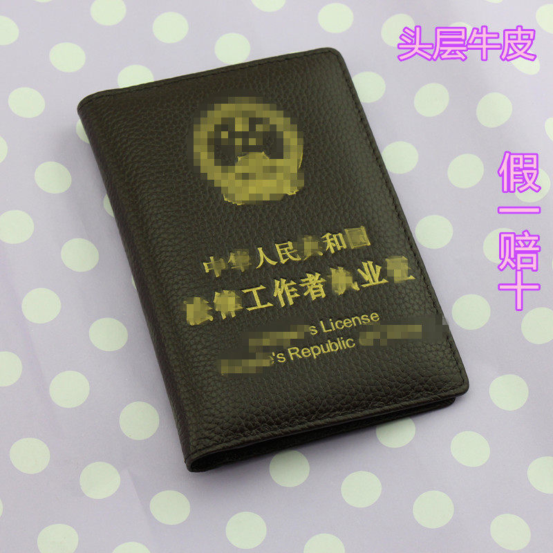 New lawyer legal worker practice certificate leather sleeve head layer cowhide leather sleeve lawyer certificate sleeve cowhide card division