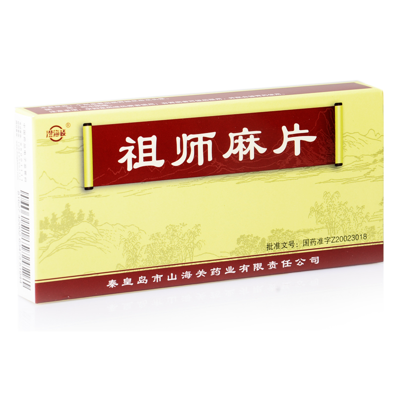 澄海楼 祖师麻片 0.3g*36片/盒