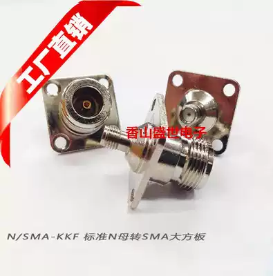 RF connector N SMA-KKF N-type female head with flange fixing plate