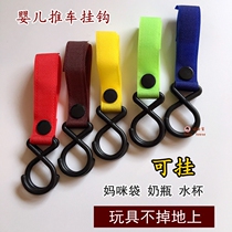 Baby stroller hook Multi-purpose convenient hook for going out Baby toy anti-drop hook Family storage hook