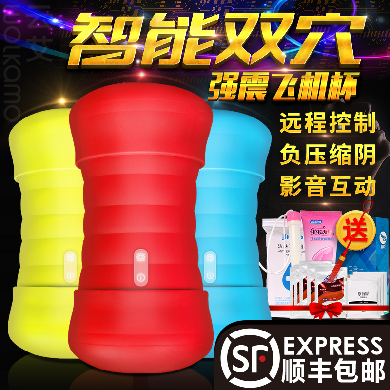 男用自慰器撸撸飞机杯电动全自动夹吸抽插双穴处女真阴倒模性用品