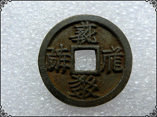 Antique Bronze Handicraft Xixia (Multiple characters 9899) Rare Varieties