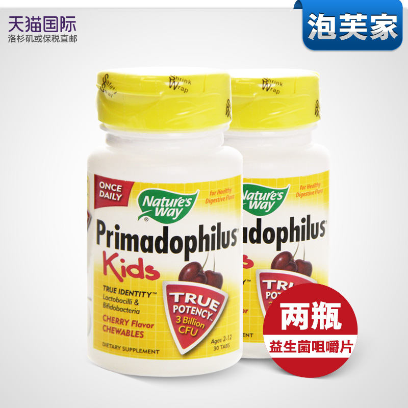 美国进口Nature's way 儿童益生菌咀嚼片樱桃味x2瓶装 调理肠胃