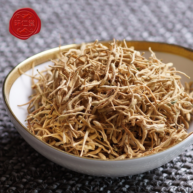 轩仁堂 金银花 50g 新货  金银花 双花 二花 lj