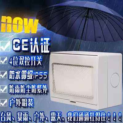 Type 86 open outdoor 4-digit dustproof and waterproof box splash-proof box outdoor waterproof four-digit four-open double-cut switch