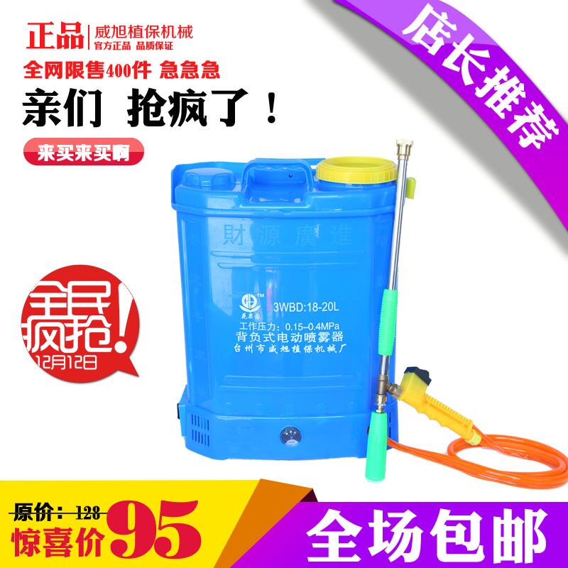 Agricultural high-pressure multifunction spraying pesticide electric nebulizer 12V lithium electroimmunisation disinfection spray machine