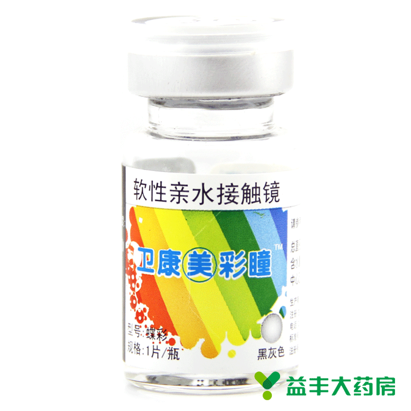 卫康美瞳年抛1片 蝶彩 混血黑灰 隐形眼镜 近视隐形美瞳年抛自然
