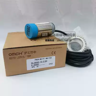 Shanghai industrial waterproof proximity switch M30 three-wire NPN DC normally open HLJ30A3-15-Z N1 P1D2A two-wire
