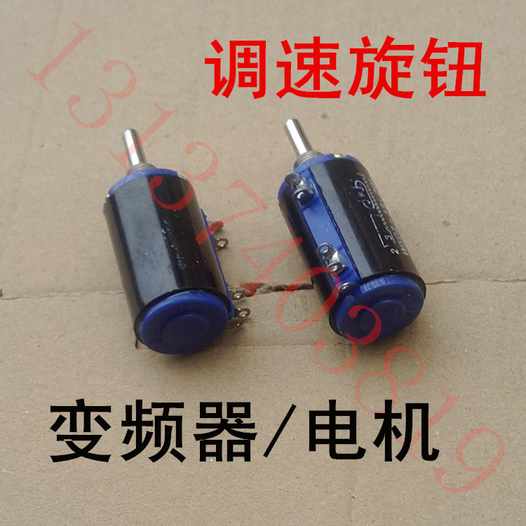 Frequency converter motors -- special -- speed governor throttle knob throttle switch potentiometers