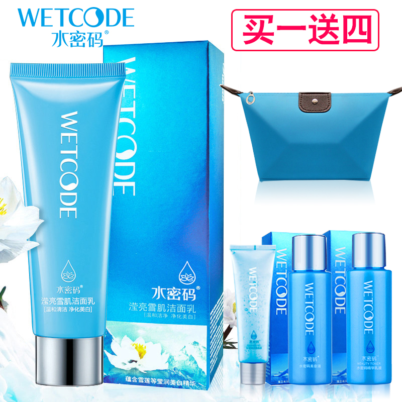 水密码洗面奶女深层清洁补水保湿收缩清洁毛孔控油温和泡沫洁面乳