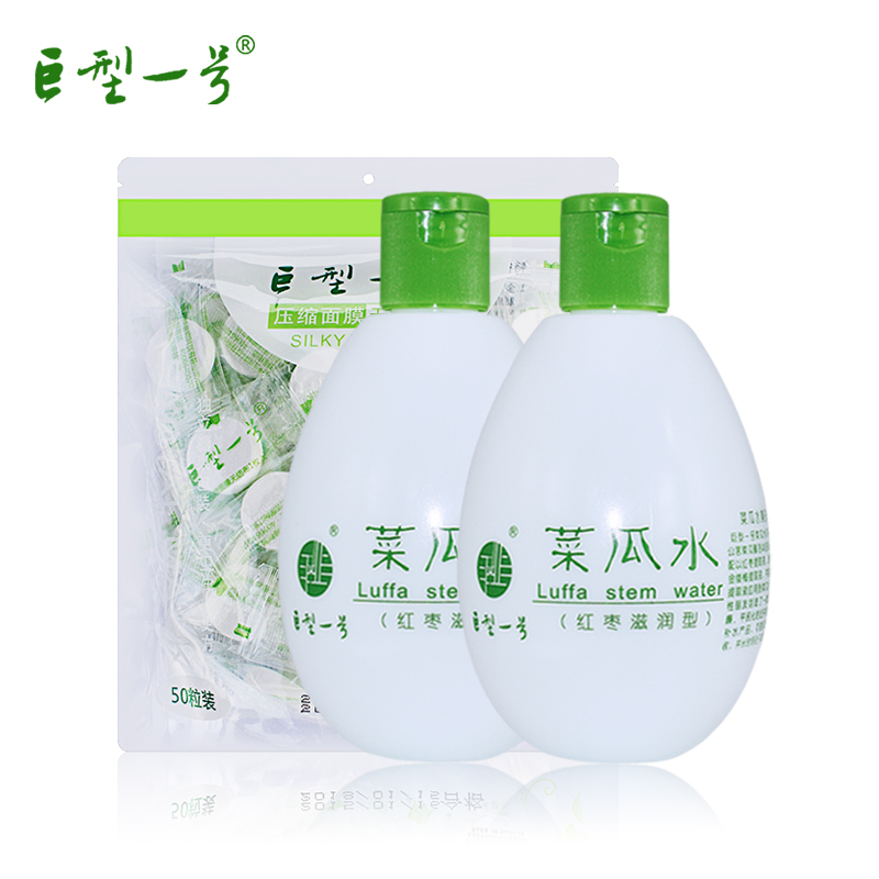 巨型一号菜瓜红枣水320ml*2瓶装+压缩纸膜面膜鬼脸补水护肤套装