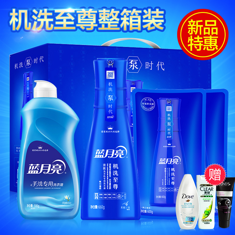 蓝月亮机洗绝配 （蓝月亮机洗至尊）滚筒亮白洗衣液洗衣液泵时代