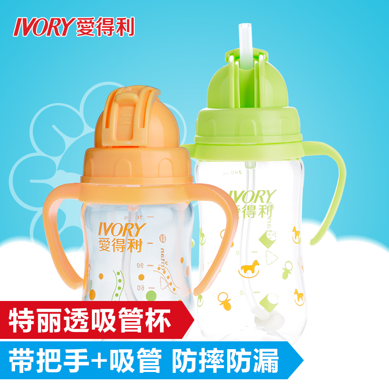 爱得利婴儿吸管杯儿童宝宝喝水杯学饮杯特丽透自动水杯带手柄防漏