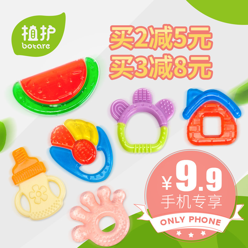 植护 婴儿牙胶 宝宝磨牙棒咬胶玩具磨牙胶硅胶牙咬磨牙器