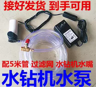 Drilling machine special pumping plus water punching automatic water supply pump slotting cutting machine water supply submersible pump 220V