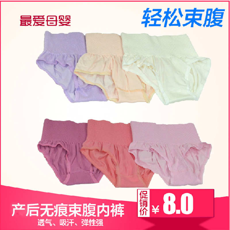 孕产妇无痕束腹内裤产后束腹裤透气吸汗中高腰女士内裤 收腹提臀
