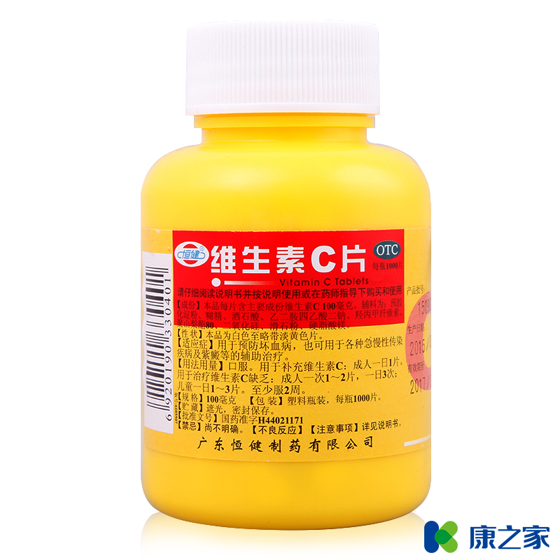 恒健 维生素C片 100mg*1000片 补充维生素C 预防坏血病