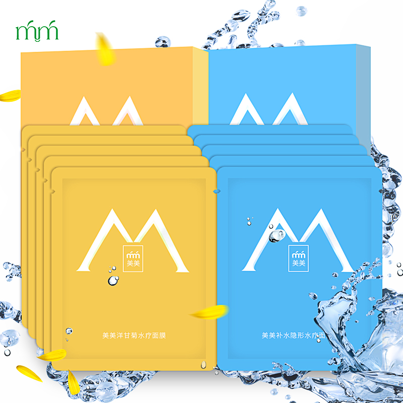 MM美美洋甘菊水疗蚕丝面膜补水隐形水疗隐形面膜补水修护10片