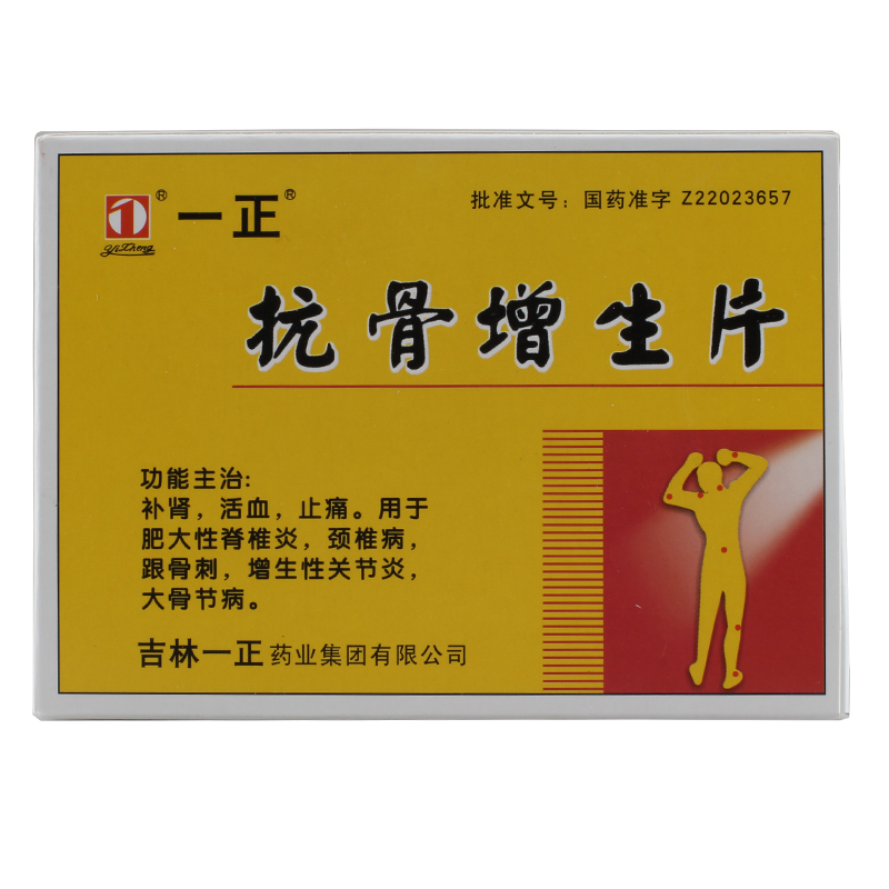 一正 抗骨增生片 24片/盒