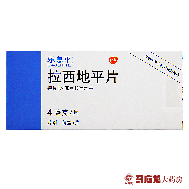 乐息平 乐息平 拉西地平片 4mg*7片/盒