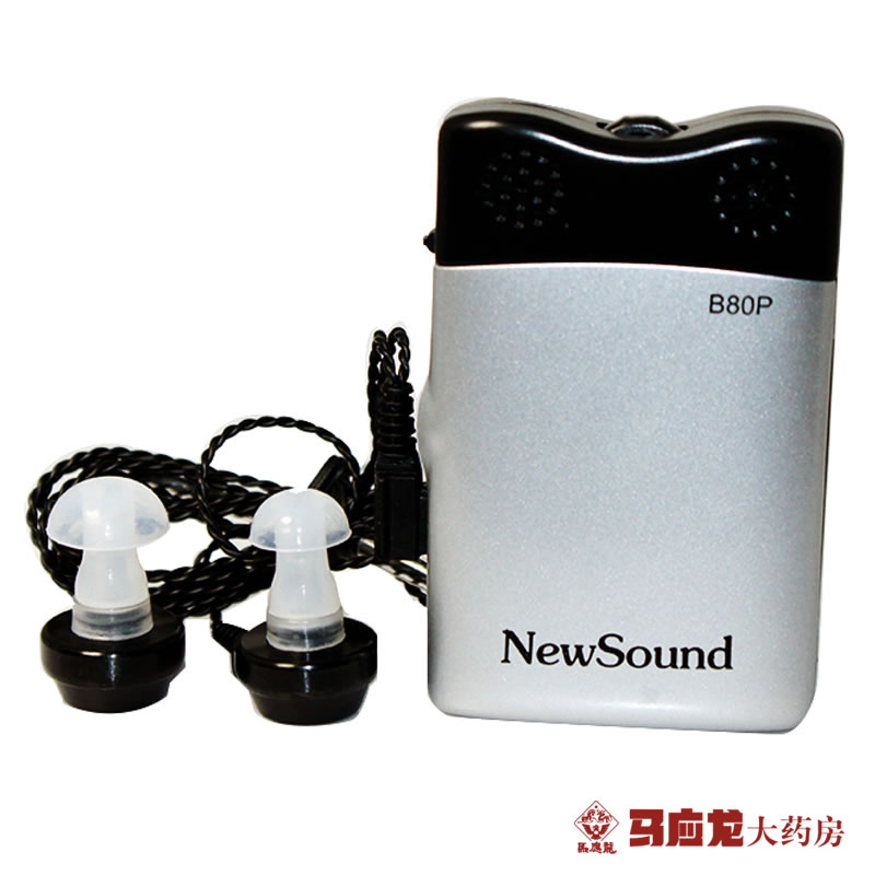 新声乐听 B80P 助听器老年人重度耳聋耳背盒式助听器独立调节包邮