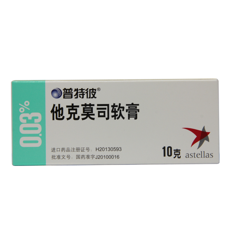 普特彼 普特彼 他克莫司软膏 0.03%*10g*1支/盒