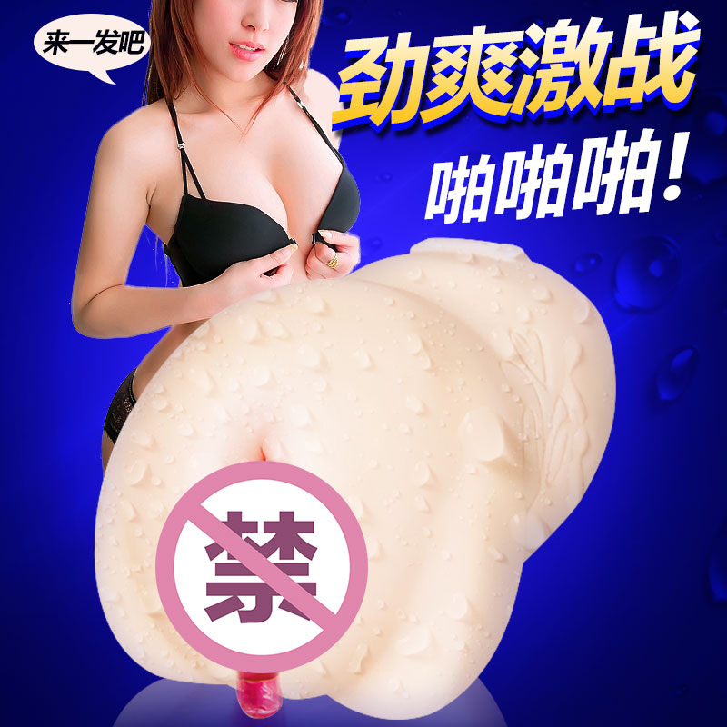 春水堂日本处女名器阴臀倒模真阴飞机杯男用撸撸杯情趣成人性用品