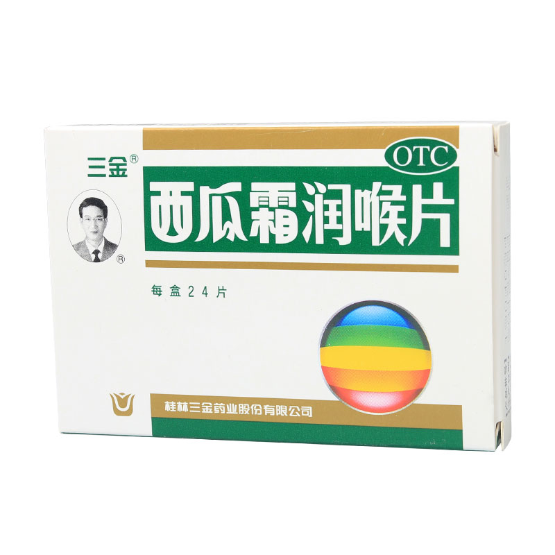 桂林三金 西瓜霜润喉片 24片 清音利咽 消肿止痛 急慢性咽喉炎