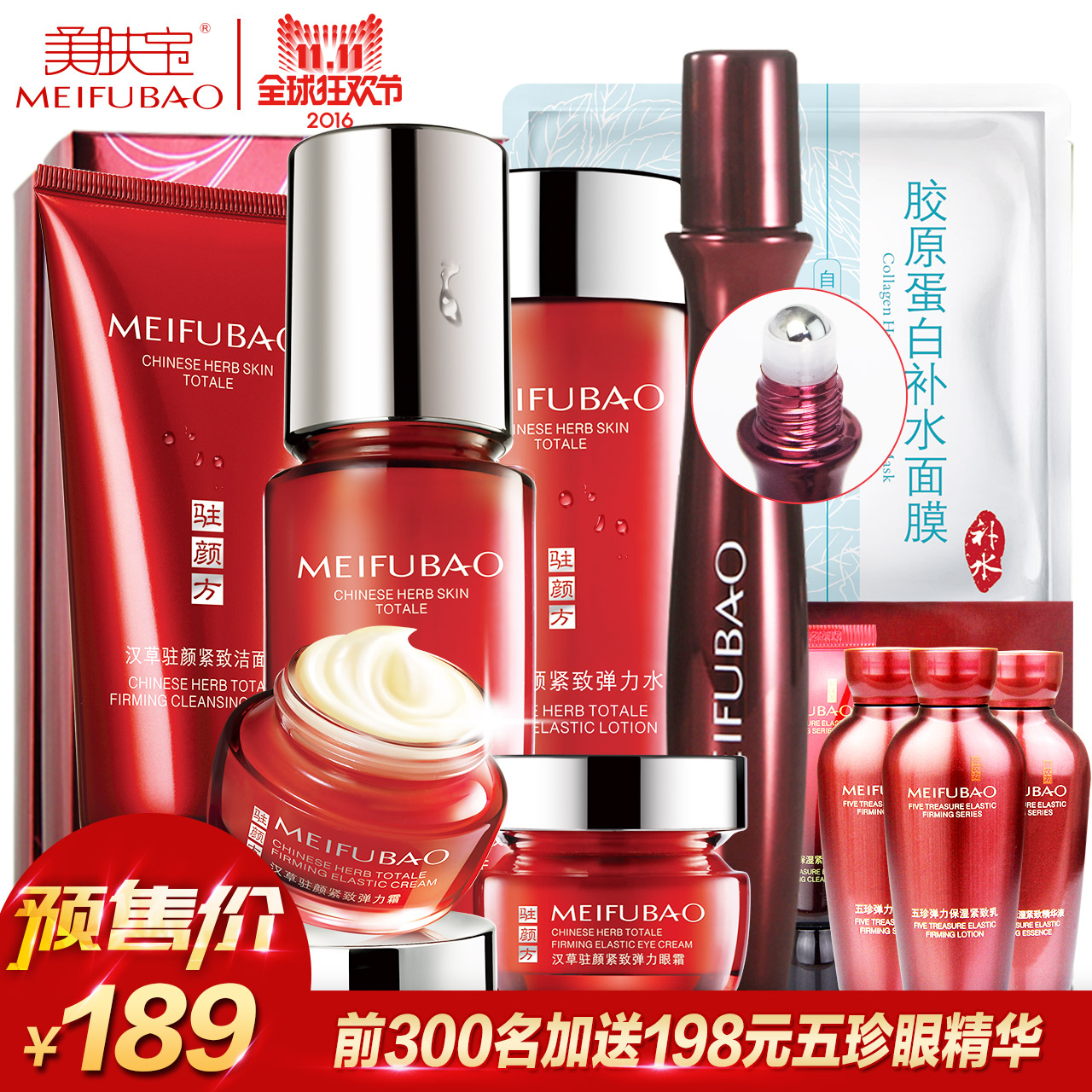 【预售】美肤宝套装正品汉草驻颜方抗皱补水保湿紧致护肤化妆品女