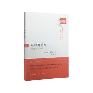 给四月的信