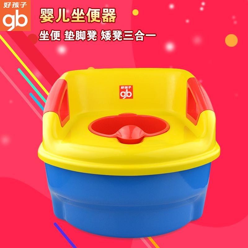 好孩子婴儿坐便器 goodbaby小孩儿童坐便凳便盆 宝宝马桶座便器
