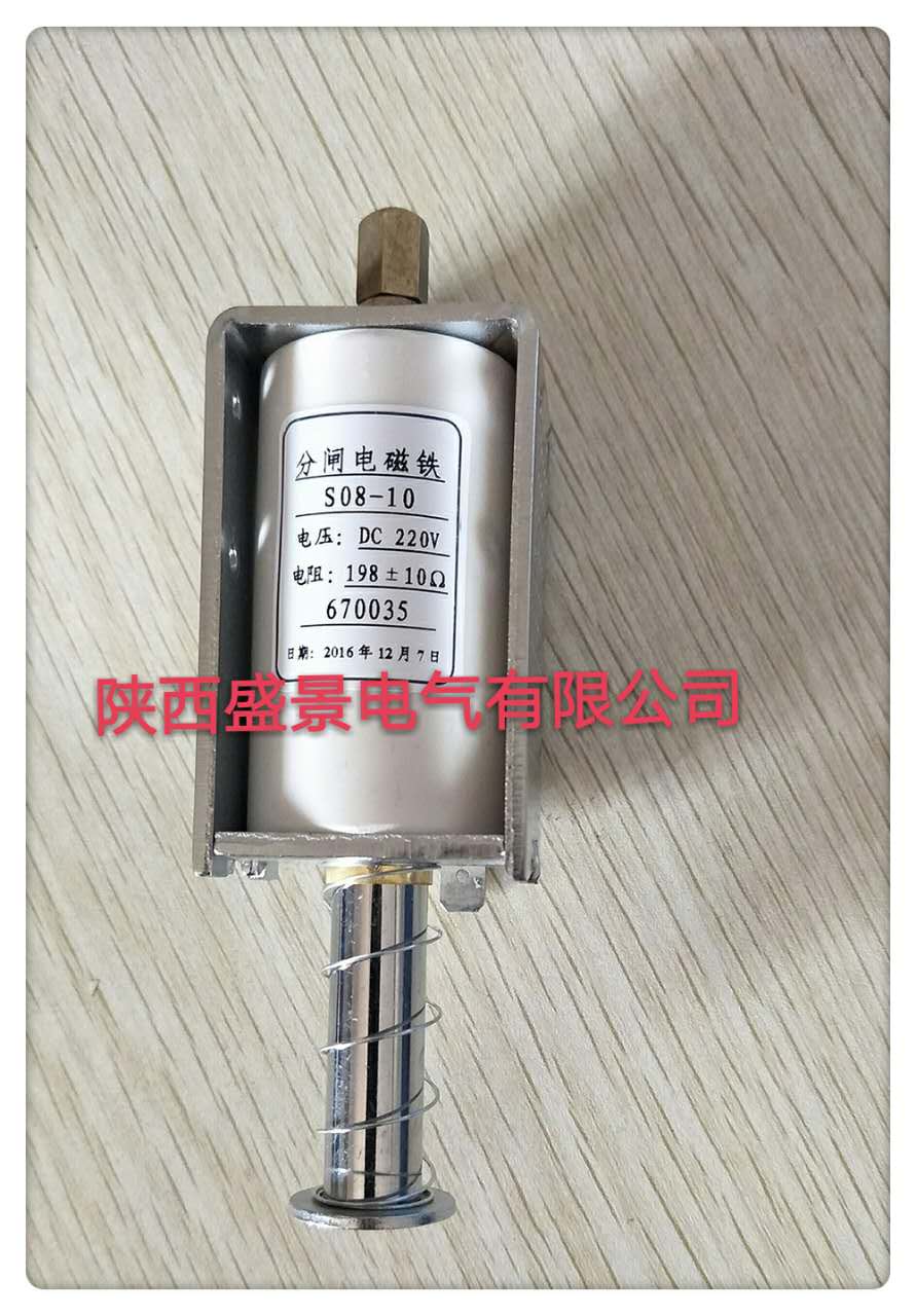 S08-10 S08-10 DC220V Sub-brake tripping electromagnet Sub-brake coil