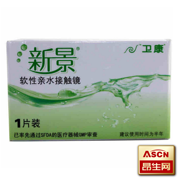 【买2送镜盒】卫康隐形近视眼镜新景半年1片装舒适透氧无感TF
