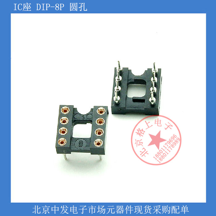 8P Foot Round Hole IC Seat Operational socket IC Base IC socket slot Electronic components Procurement of accessories