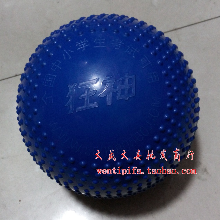 The Mad God KS1222 Inflatable Ravine Real Heart Ball 2kg National primary and secondary school meets the dedicated real heart ball-Taobao