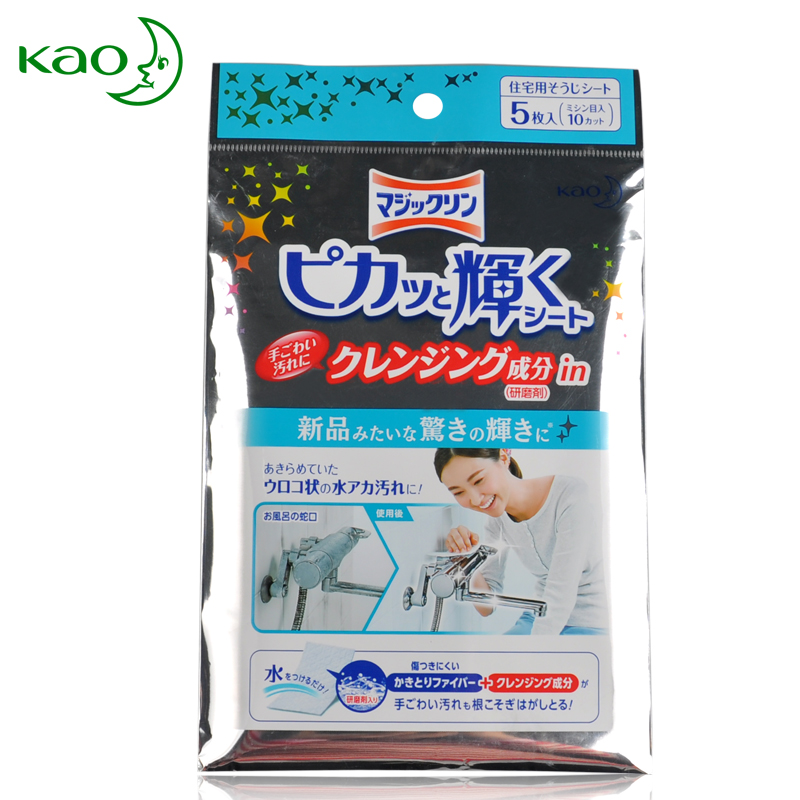 日本原装进口 花王多用途清洁片研磨粉 厕所卫生间厨房金属除垢5p