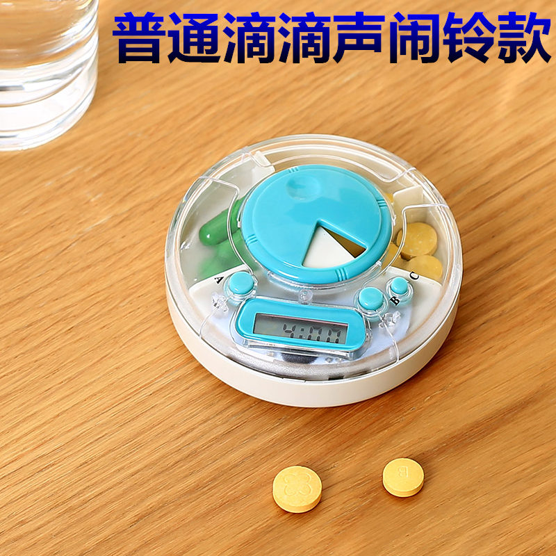 旅行常备迷你随身小药盒子电子吃药提醒器旅游定时便携药盒滴滴声